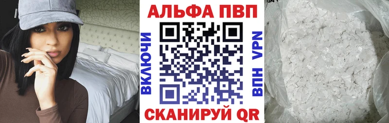 Альфа ПВП крисы CK  Окуловка 