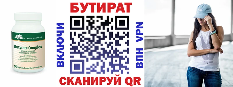 БУТИРАТ BDO 33%  где купить наркоту  omg ССЫЛКА  Окуловка 