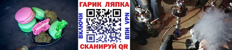 наркота  Окуловка  Печенье с ТГК конопля 