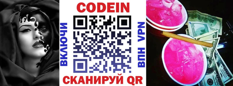 Кодеиновый сироп Lean Purple Drank  ссылка на мегу ССЫЛКА  Окуловка 
