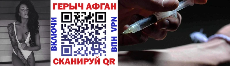 ГЕРОИН хмурый  Окуловка 