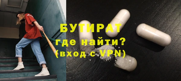 бутират Щёлкино