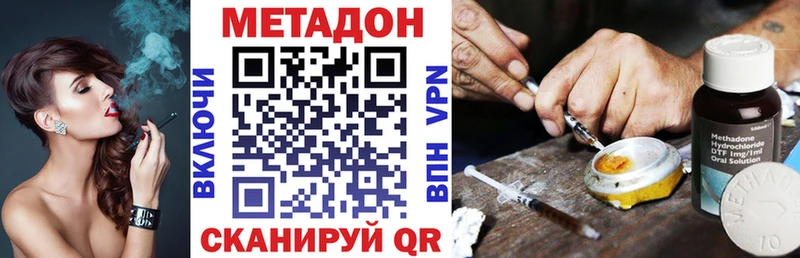 МЕТАДОН methadone  Окуловка 